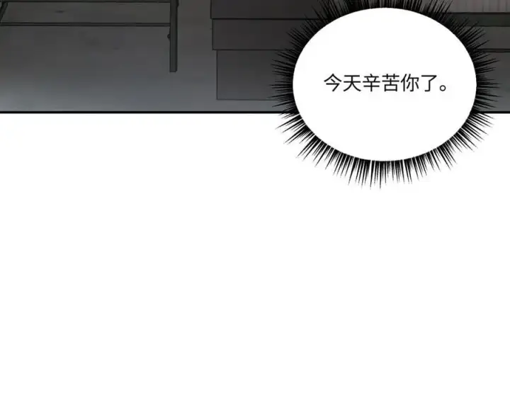 漫画《恶之环》59第47张图
