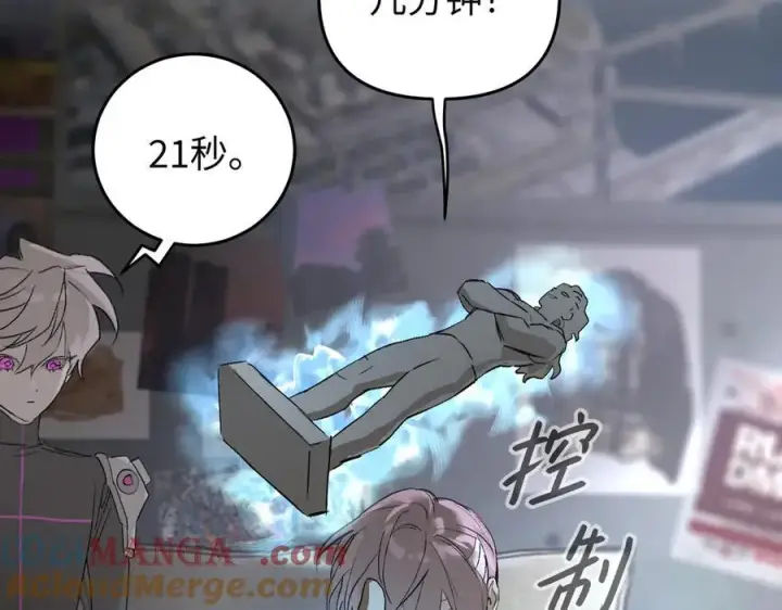 漫画《恶之环》59第49张图
