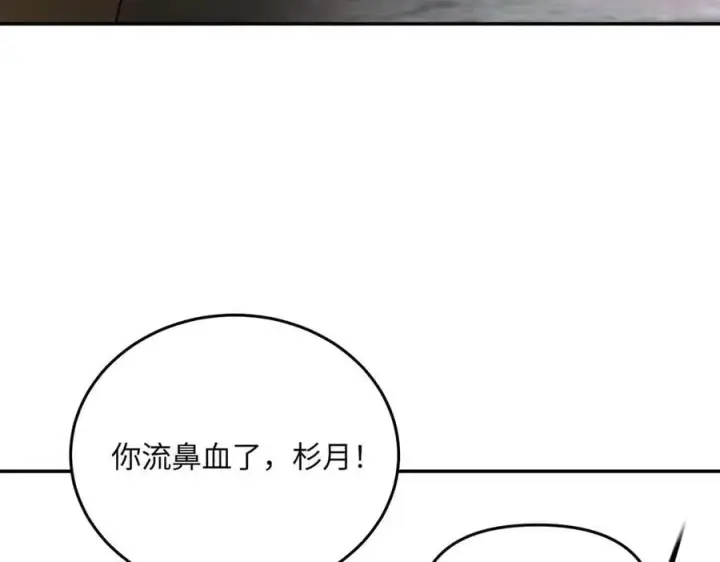 漫画《恶之环》59第51张图