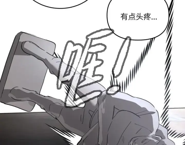 漫画《恶之环》59第52张图