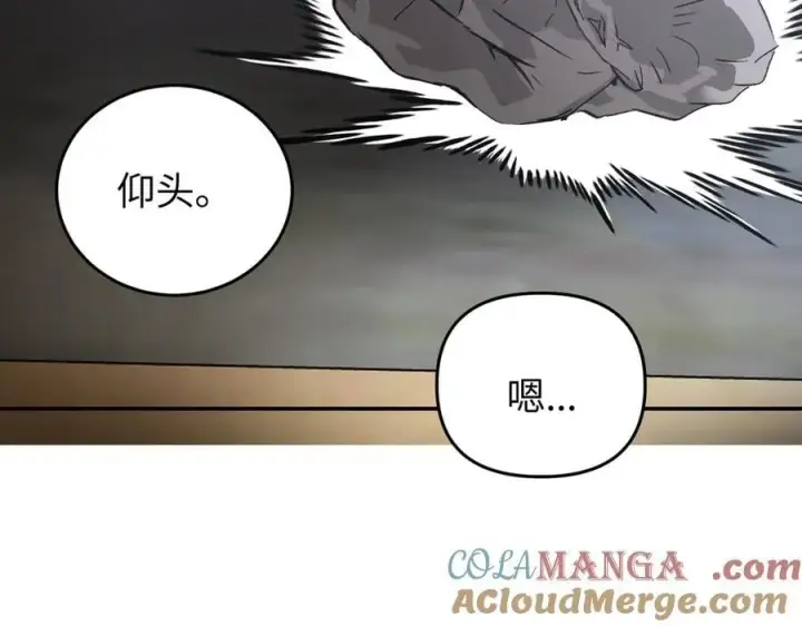 漫画《恶之环》59第53张图