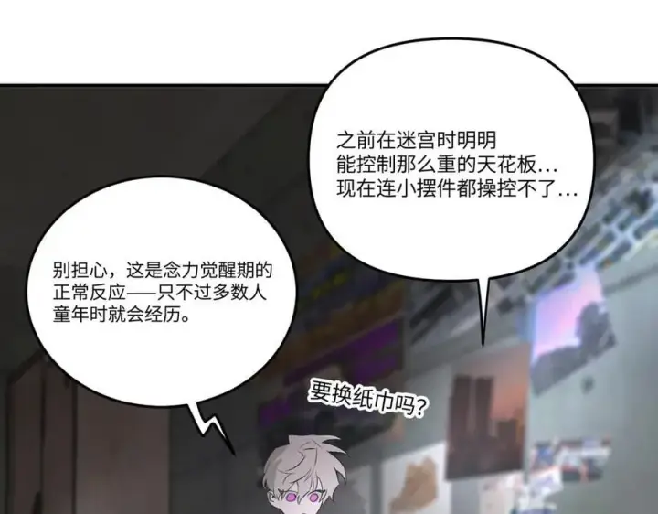 漫画《恶之环》59第55张图
