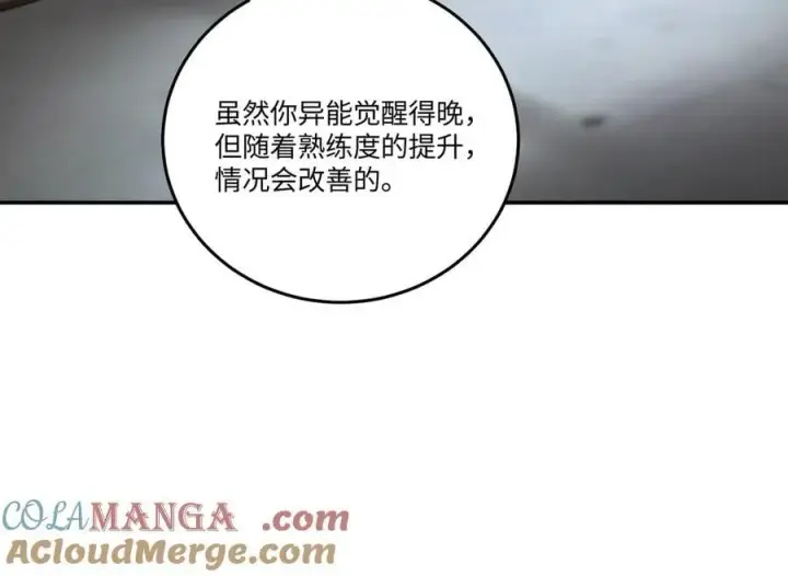漫画《恶之环》59第57张图