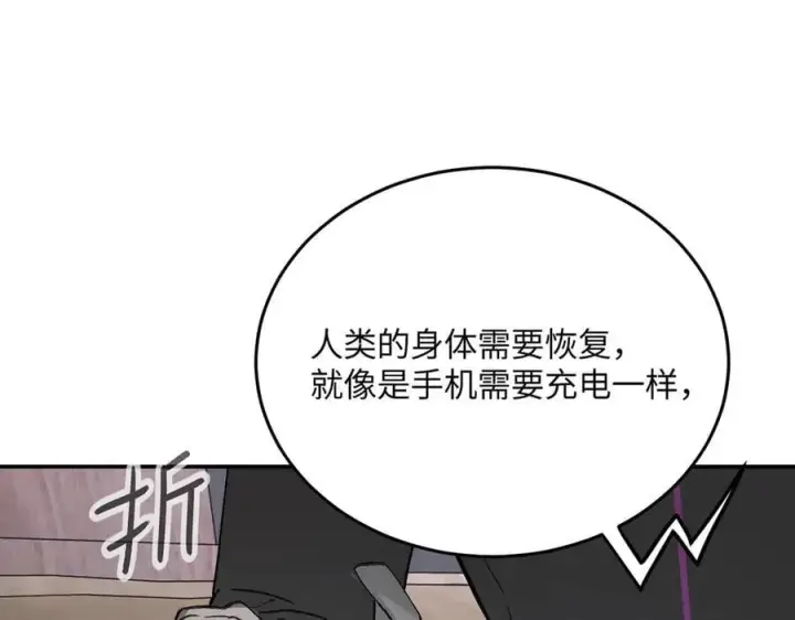 漫画《恶之环》59第58张图