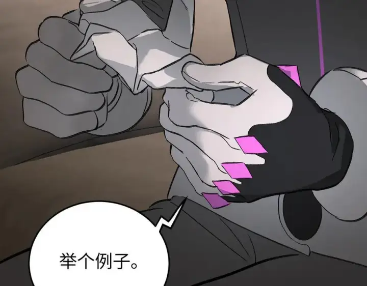 漫画《恶之环》59第59张图
