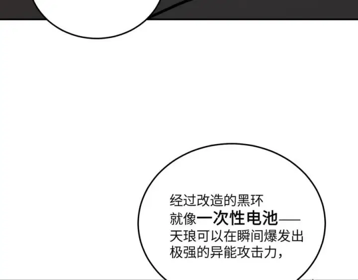 漫画《恶之环》59第60张图