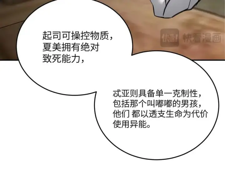 漫画《恶之环》59第62张图