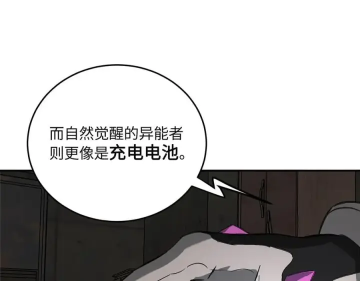 漫画《恶之环》59第63张图