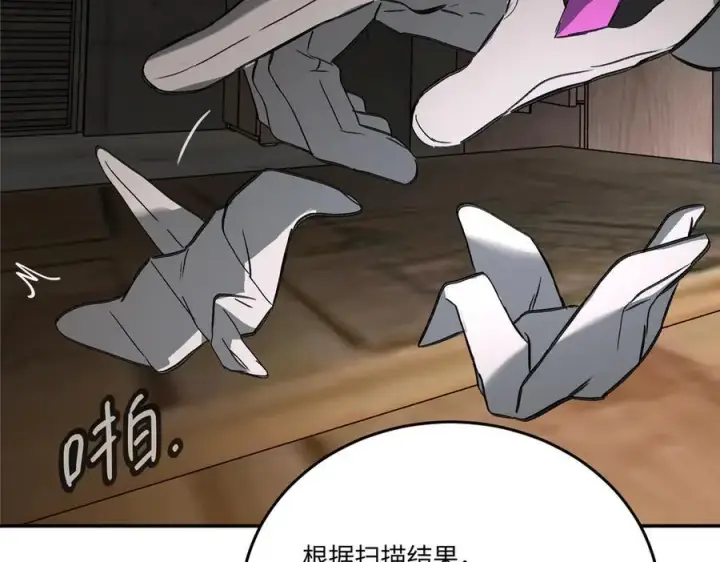 漫画《恶之环》59第64张图
