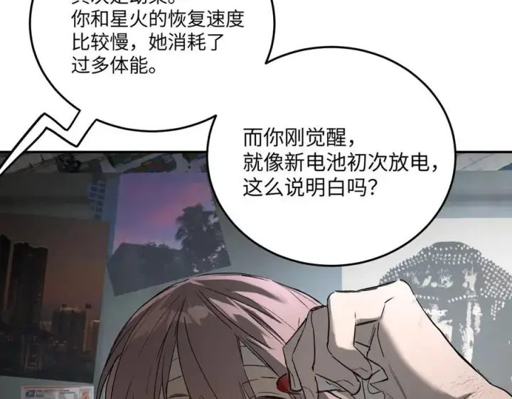 漫画《恶之环》59第66张图