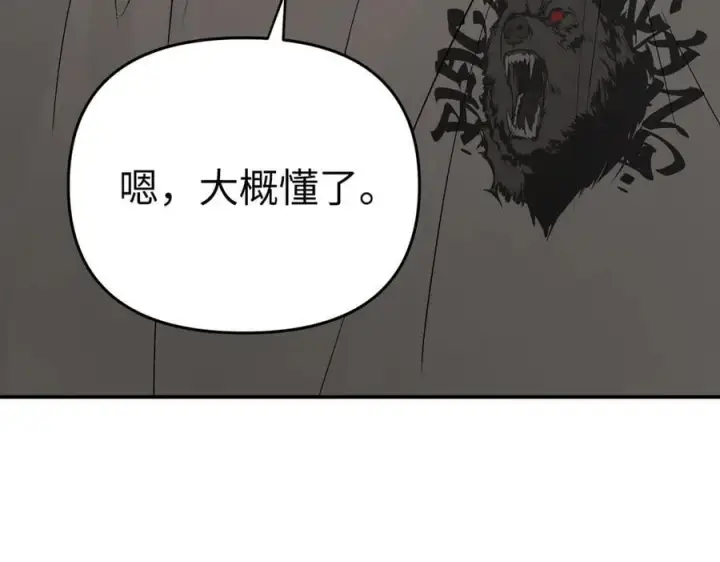 漫画《恶之环》59第68张图