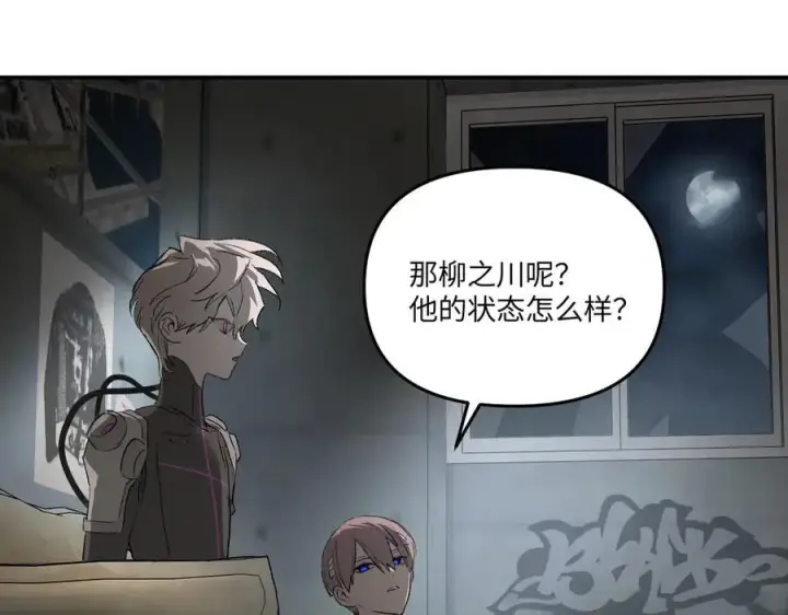 漫画《恶之环》59第70张图