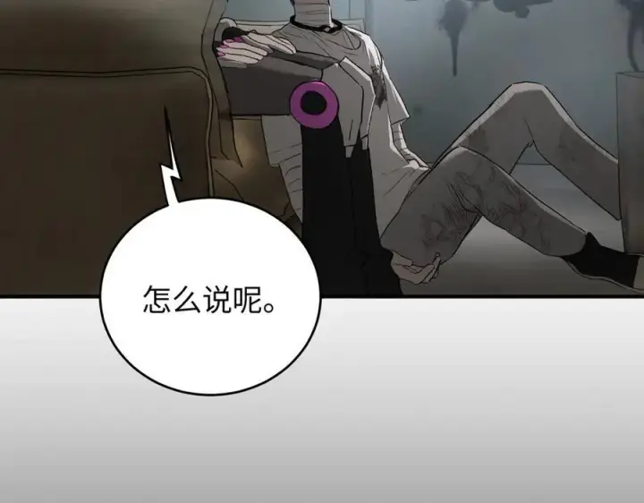 漫画《恶之环》59第71张图