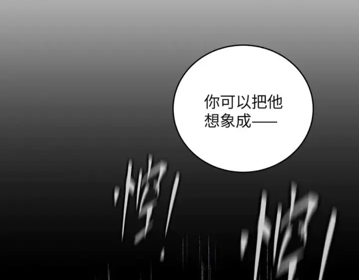 漫画《恶之环》59第72张图
