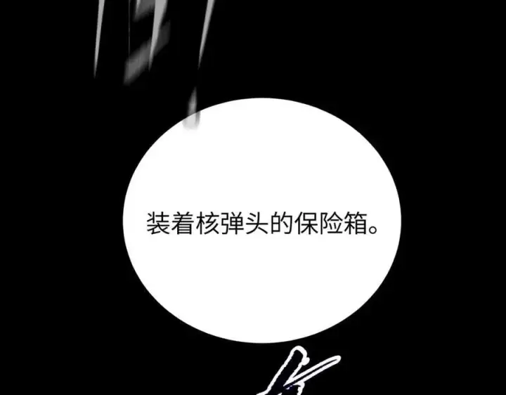 漫画《恶之环》59第74张图