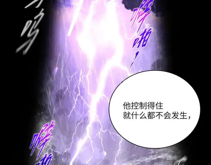漫画《恶之环》59第76张图