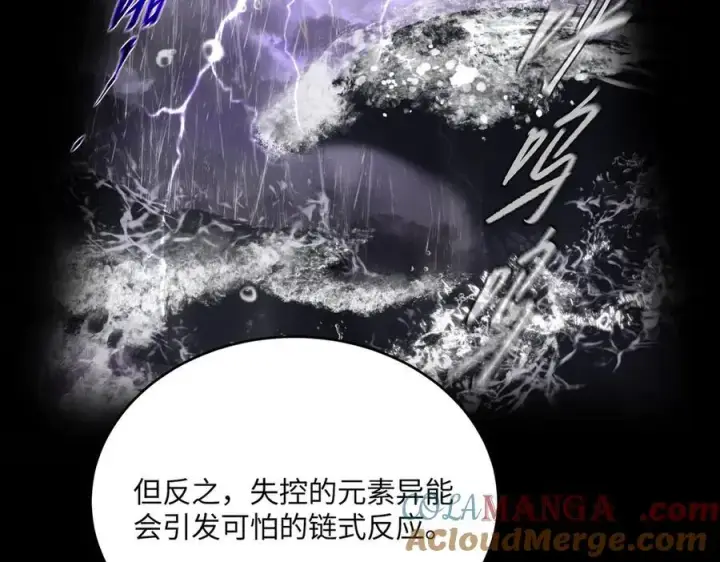 漫画《恶之环》59第77张图