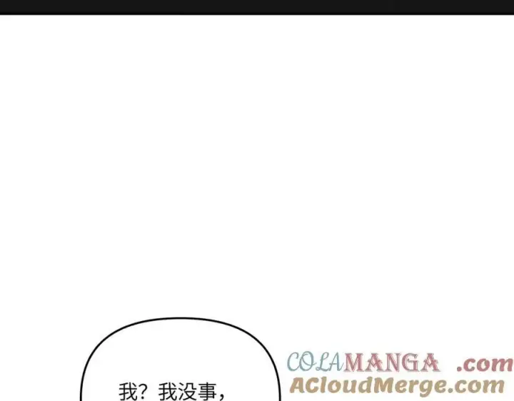 漫画《恶之环》59第85张图