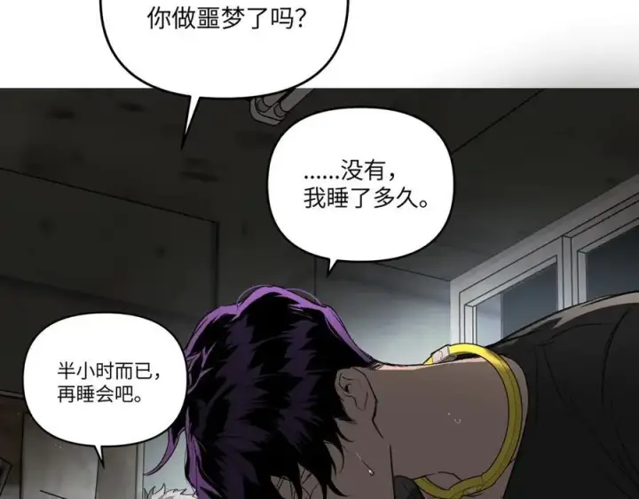 漫画《恶之环》59第86张图