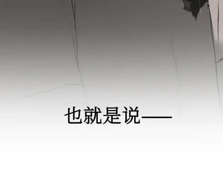 漫画《恶之环》59第91张图