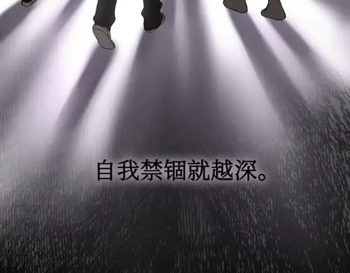 漫画《恶之环》59第96张图