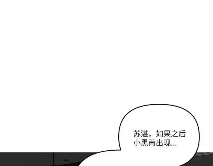 漫画《恶之环》59第99张图