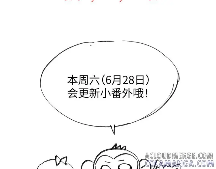 漫画《恶之环》更新日期调整通知第11张图