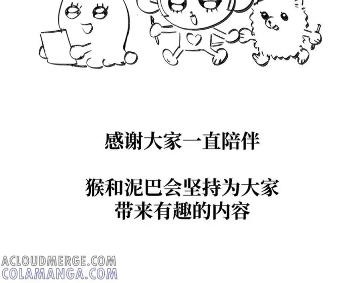漫画《恶之环》更新日期调整通知第12张图
