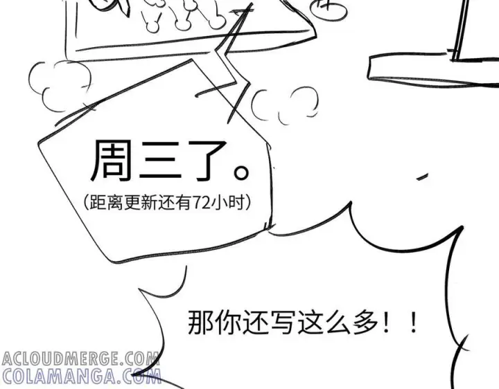 漫画《恶之环》更新日期调整通知第5张图