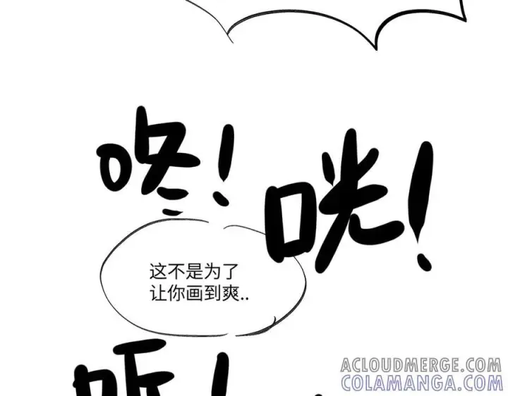 漫画《恶之环》更新日期调整通知第6张图