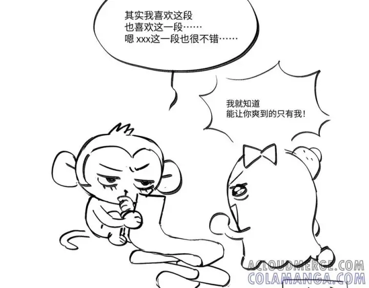 漫画《恶之环》更新日期调整通知第8张图