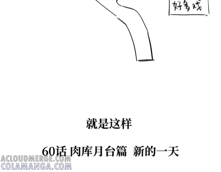 漫画《恶之环》更新日期调整通知第9张图