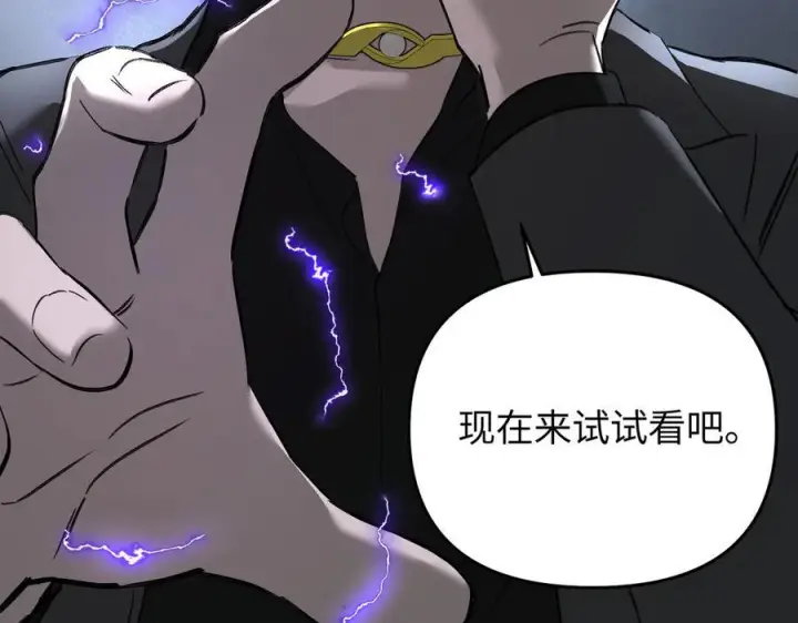 漫画《恶之环》番外两则第12张图