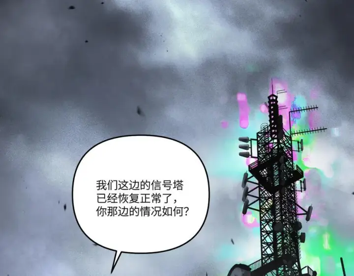 漫画《恶之环》番外两则第2张图