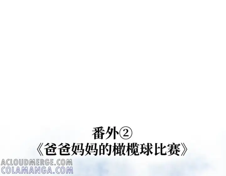 漫画《恶之环》番外两则第21张图