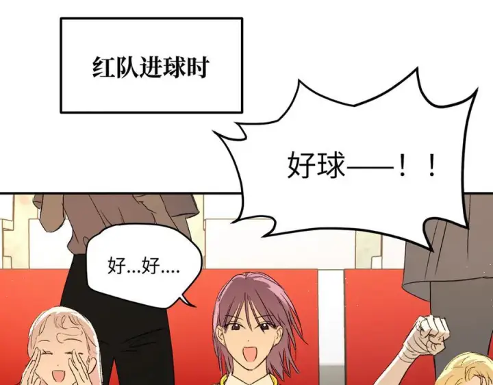 漫画《恶之环》番外两则第28张图