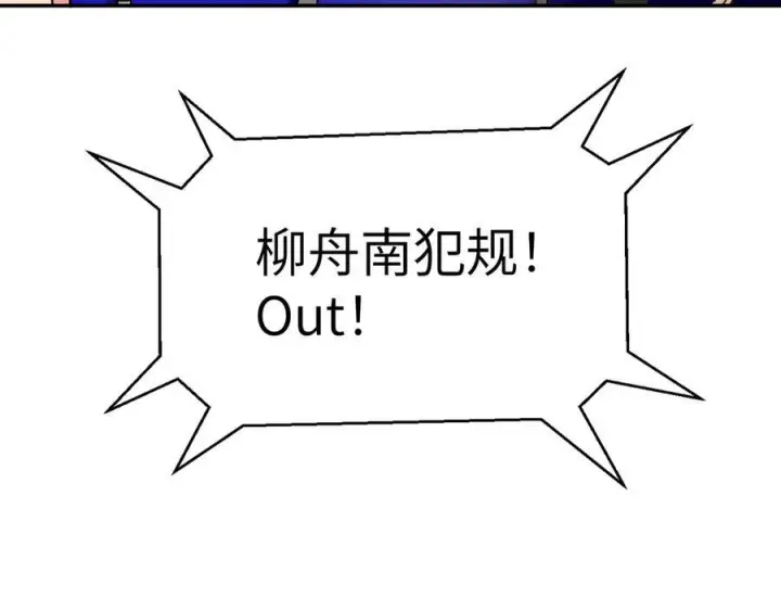 漫画《恶之环》番外两则第40张图