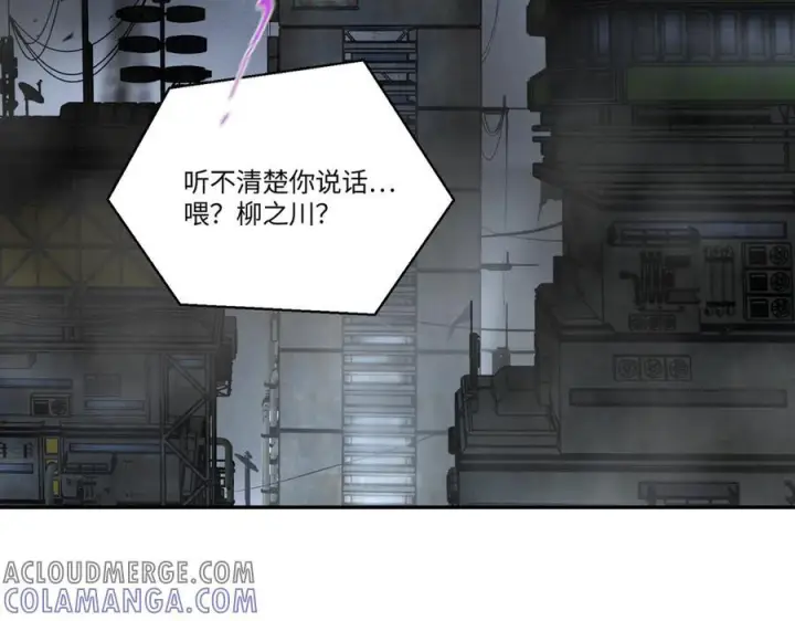 漫画《恶之环》番外两则第7张图