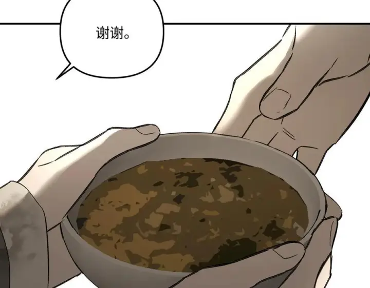 漫画《恶之环》60第10张图