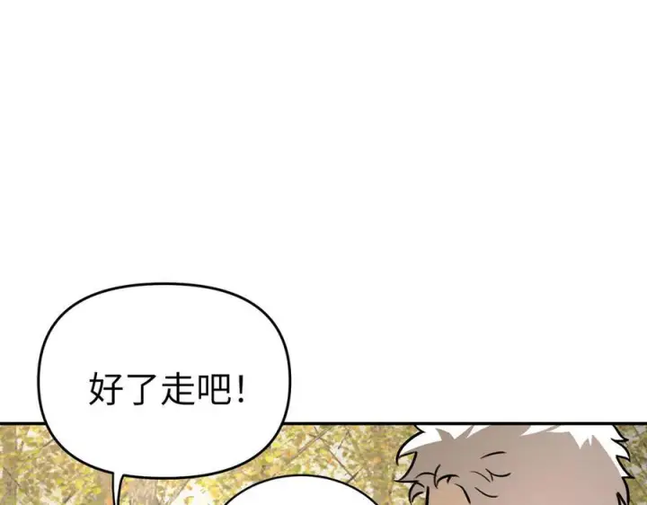 漫画《恶之环》60第100张图