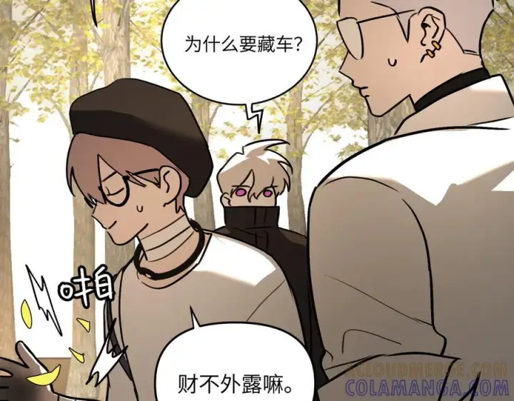 漫画《恶之环》60第101张图