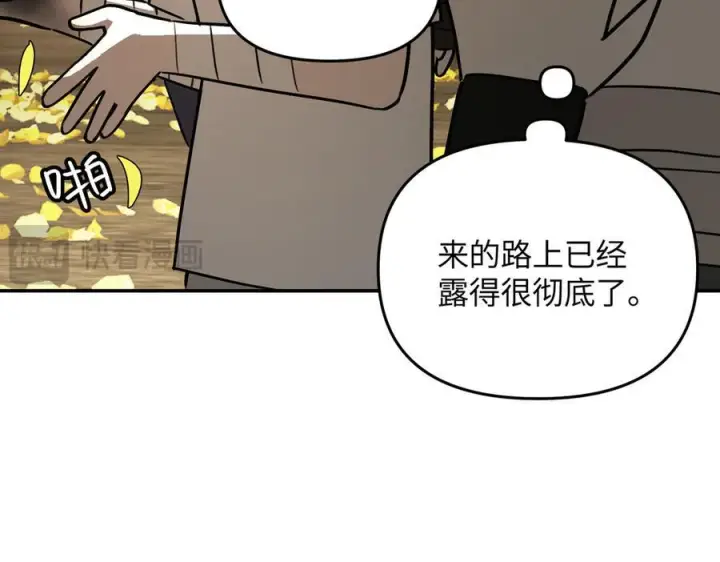 漫画《恶之环》60第102张图