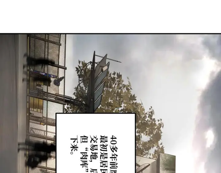 漫画《恶之环》60第112张图