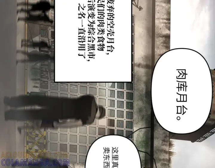 漫画《恶之环》60第113张图