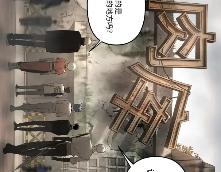 漫画《恶之环》60第114张图