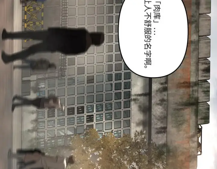 漫画《恶之环》60第115张图