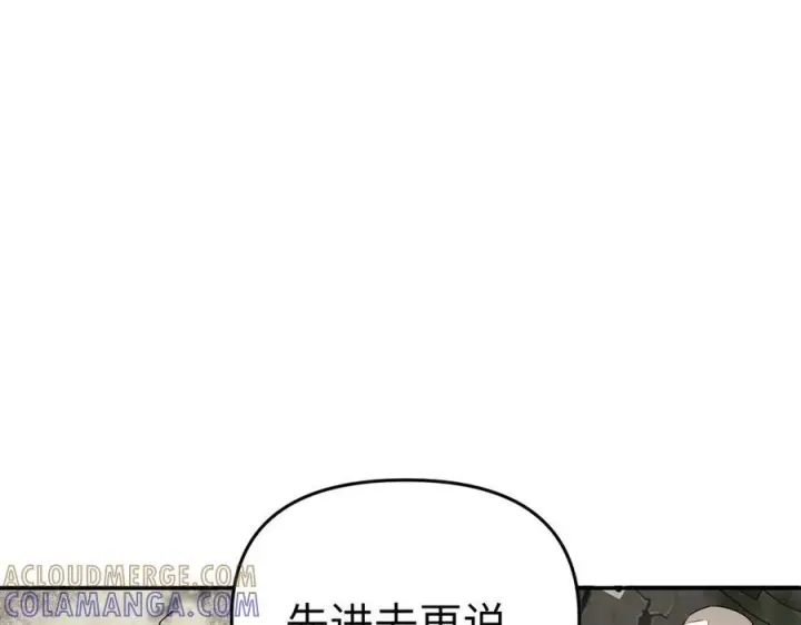 漫画《恶之环》60第117张图