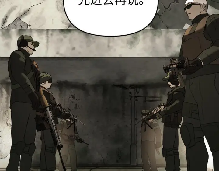 漫画《恶之环》60第118张图