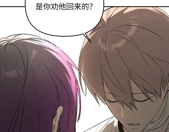 漫画《恶之环》60第12张图