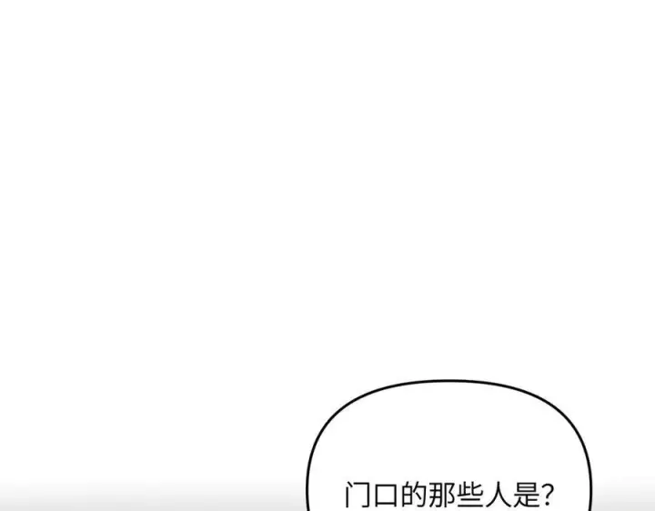 漫画《恶之环》60第122张图